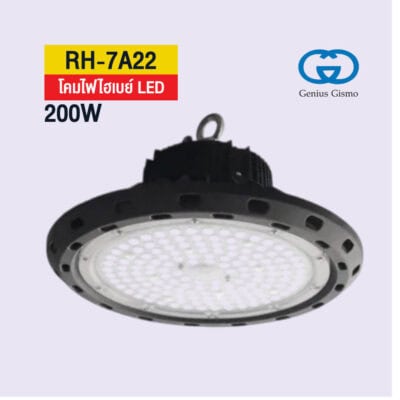 โคมไฟไฮเบย์ LED 200W RH-7A22 รุ่น UFO จาก Genius Gismo ใช้เป็นไฟโกดัง LED และโคมไฟห้องเย็น -30 องศา High Bay LED 200W ทรงกลมแบน สีดำ มีห่วงแขวน เหมาะสำหรับพื้นที่อุตสาหกรรมขนาดใหญ่
