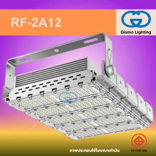 RF-2A12 โคมไฟสปอร์ตไลท์ (Flood Light Multi Module)