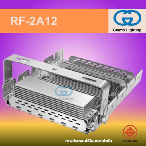 โคมไฟสปอร์ตไลท์ Multi Module LED RF-2A12-100 Side view