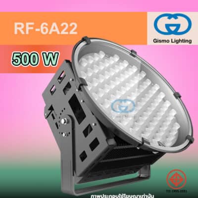 โคมสปอร์ไลท์ (Flood Light) LED 500W สำหรับสนามฟุตบอล และสนามไดร์ฟกอร์ฟ