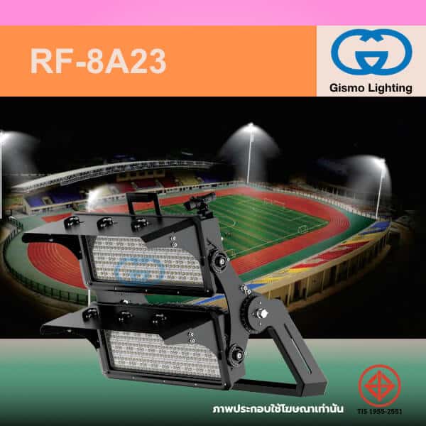 โคมสปอร์ตไลท์ (Flood Light) LED สำหรับสนามฟุตบอลพรีเมียร์ และฟีฟ่า