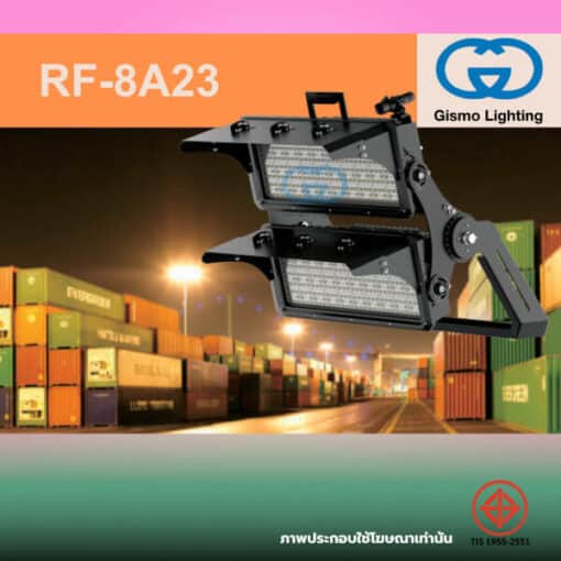 โคมสปอร์ตไลท์ LED สำหรับลานขนถ่ายสินค้าขนาดใหญ่